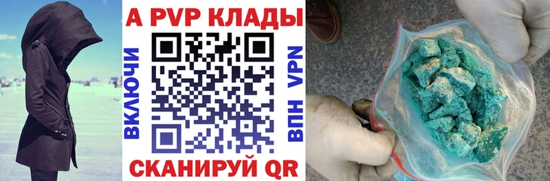 Alpha-PVP кристаллы  Николаевск-на-Амуре 