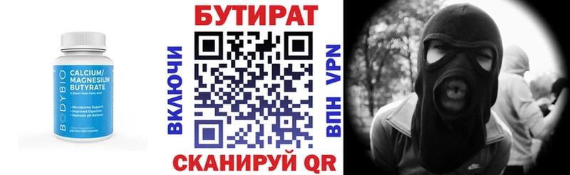 БУТИРАТ GHB  MEGA tor  Николаевск-на-Амуре  дарнет шоп 