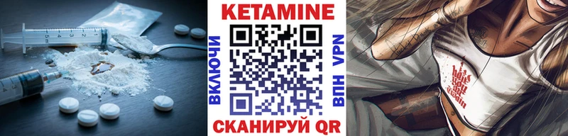 КЕТАМИН VHQ  Николаевск-на-Амуре 
