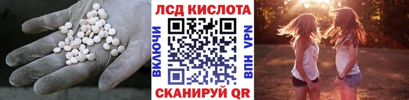 Лсд 25 экстази кислота  Николаевск-на-Амуре 