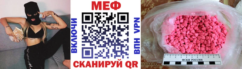 Меф mephedrone  Николаевск-на-Амуре 